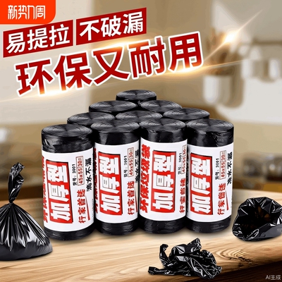小垃圾袋加厚家用黑色办公室平口