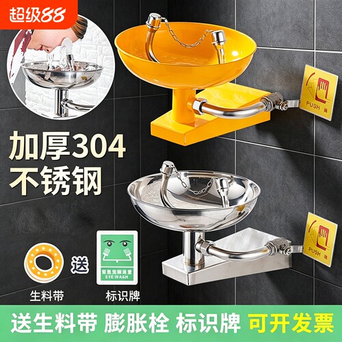 壁挂不锈钢洗眼器紧急冲洗器工业用双口实验室涂层喷淋自动脚踏