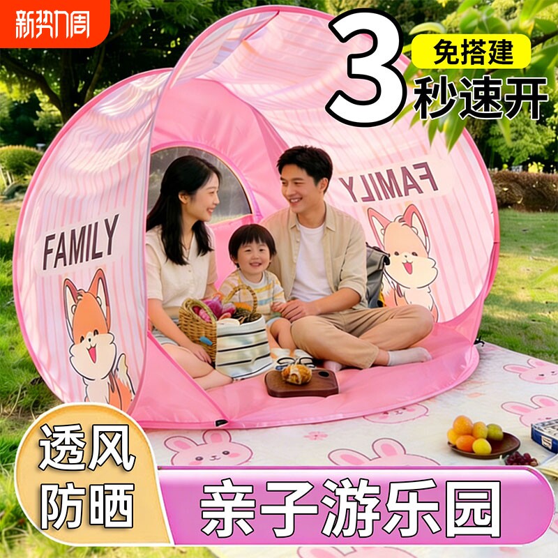 小红书同款户外帐篷沙滩露营野餐遮阳篷速开防晒隔热可折叠便携式