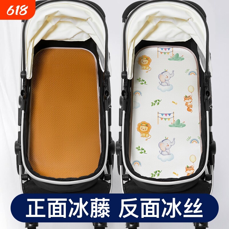 婴儿车躺席夏季透气宝宝推车凉席垫摇篮通用bb车冰丝凉垫a类躺垫