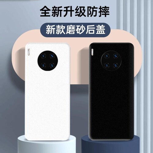 适用于华为Mate30/mate30pro手机