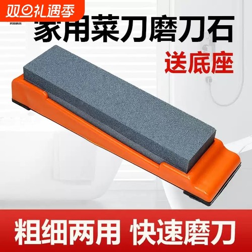 磨刀石家用菜刀 厨房开刃双面粗细 快速磨刀神器木工耐用专业油石