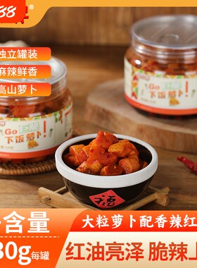 嘎嘣脆香辣萝卜干香辣萝卜下饭菜