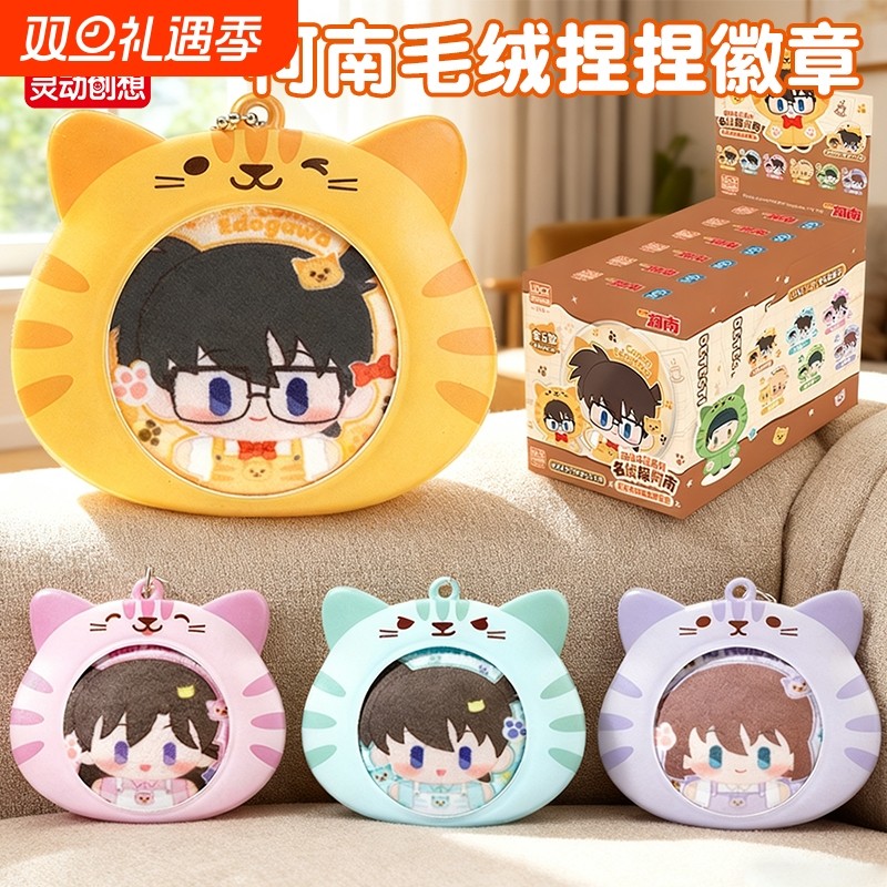 正版灵动创想柯南猫咪斗篷毛绒捏捏徽章周边立牌谷子吧唧挂件盲盒