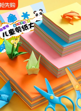 彩色折纸正方形幼儿园手工纸剪纸儿童手工彩纸卡纸红色折纸专用纸绿色粉色玫瑰花千纸鹤幼儿园手工