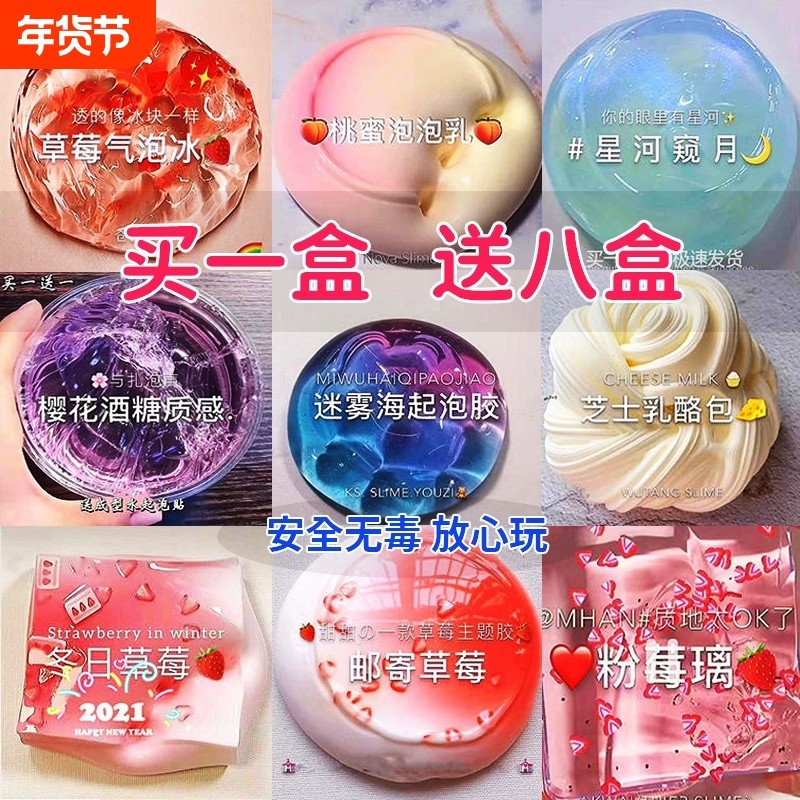 m家起泡胶玩具史莱姆水晶泥儿童安全无毒手工diy气泡胶发泡泥假水,玩具/童车/益智/积木/模型,史莱姆/起泡胶/水晶泥,淘宝优惠券,粉丝福利购,淘宝优惠卷