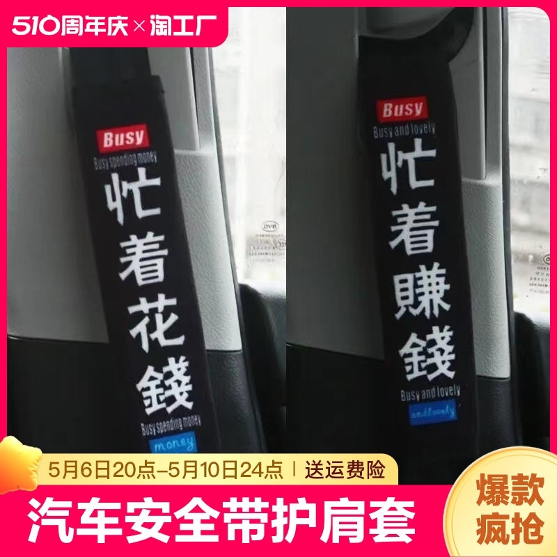 汽车安全带护肩套保护套加长保险男女可爱卡通车内装饰品加厚四季