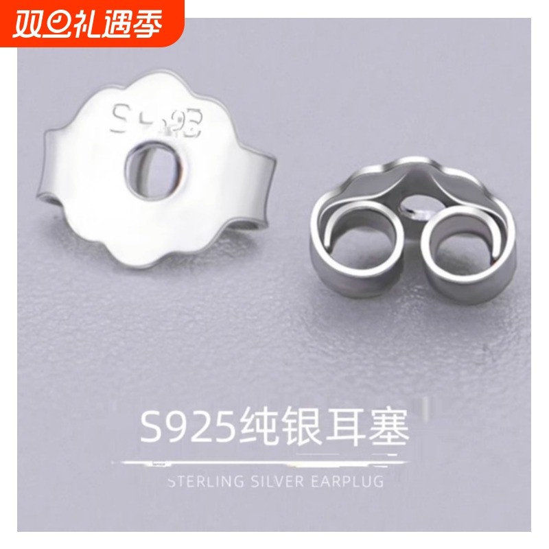 s925纯银耳堵耳扣耳拖耳环耳塞耳钉耳帽耳饰防掉配件玫瑰金合金