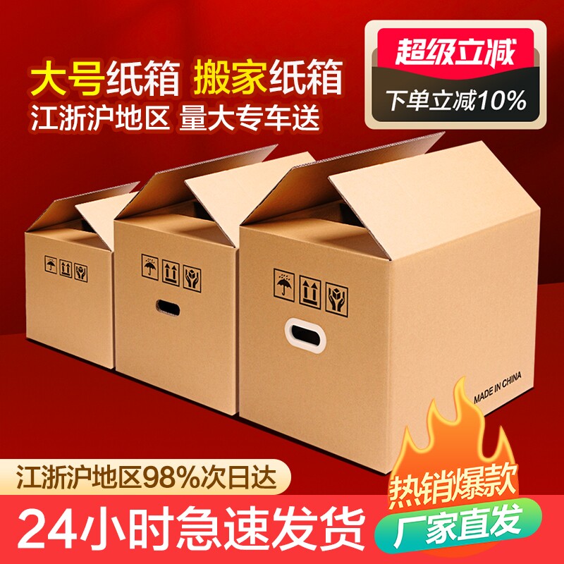 加厚特硬收纳箱|回购1万次图片