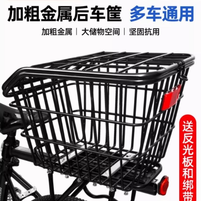 自行车车筐山地车后车筐后座架置物筐放书包单车后货架车篮子装备