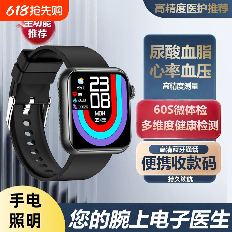 智能手表蓝牙通话语音助手心率体温监测微体检尿酸血脂测量TK50