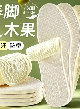 夏季女士薄款防滑鞋垫