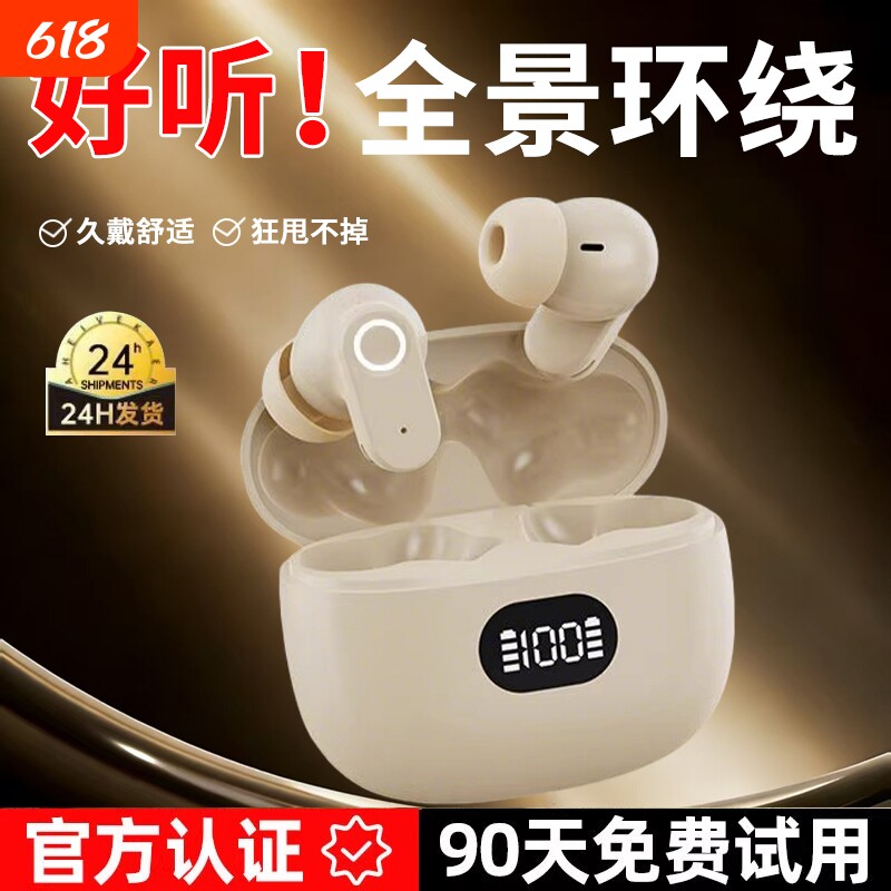 入耳式蓝牙耳机2026新款新型超长续航无线大电量久戴不痛柏林之声