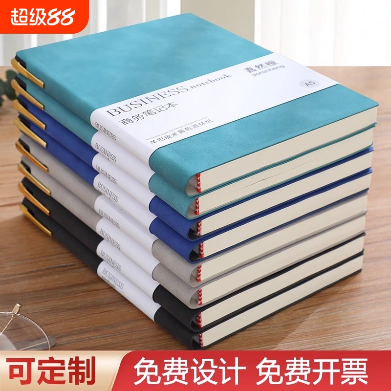 加厚笔记本可印LOGO笔记本文具