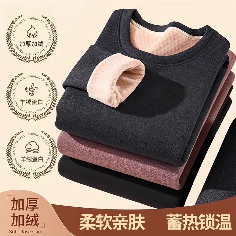 保暖内衣男士加厚加绒秋衣秋裤套装德绒男款发热羊羔绒棉毛衫冬季
