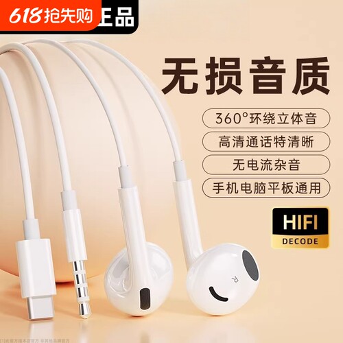 type-c有线耳机入耳式接口原数字正品适用于小米华为苹果荣耀手机