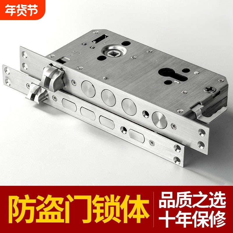 防盗门锁体通用型家用全套装大门锁不锈钢老式入户门锁具锁芯指纹