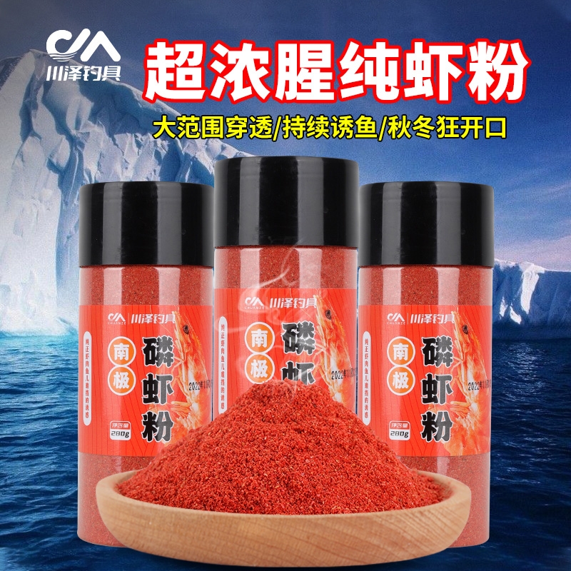 南极磷虾粉浓腥诱鱼冬春开口