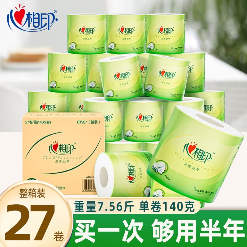 心相印茶语丝享卷纸厕所专用卫生纸4层140g27卷整箱家用手纸厕纸