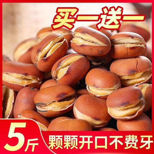 喜云祥湖南特产农家炒货干炒原味蚕豆胡豆豌豆炒花生怀旧休闲零食