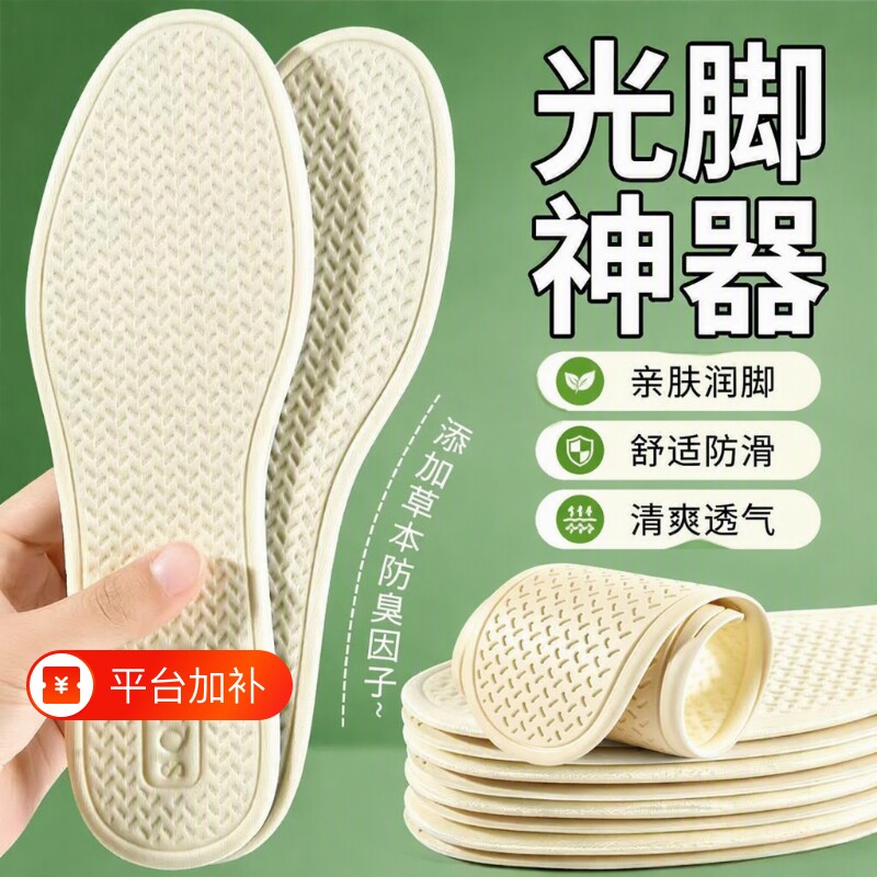 鞋垫夏季薄款光脚一次性女士穿吸汗防臭透气软底乳胶防滑单鞋舒适