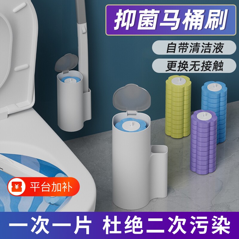 马桶刷一次性家用无死角厕所刷子替换头卫生间清洁刷头手柄可抛式
