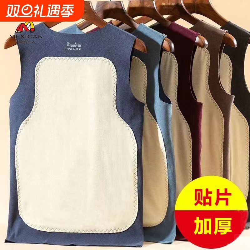 德绒保暖男士背心|超1000次加购
