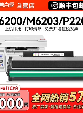 适用奔图m6200w硒鼓m6203 m6602w m6200w粉盒p2200w p2228激光打印机墨盒PD203T碳粉墨粉非pantum原装CMYK