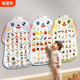 宝宝有声早教挂图点读发声书婴幼儿童识字启蒙玩具拼音字母表发音