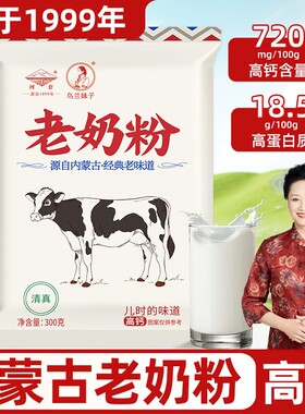河套内蒙古老奶粉记忆中的老味道