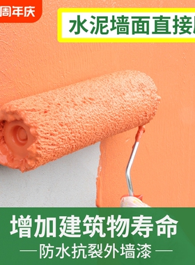 外墙漆防水防晒乳胶漆外墙涂料室外耐久油漆别墅白色彩色内墙面漆