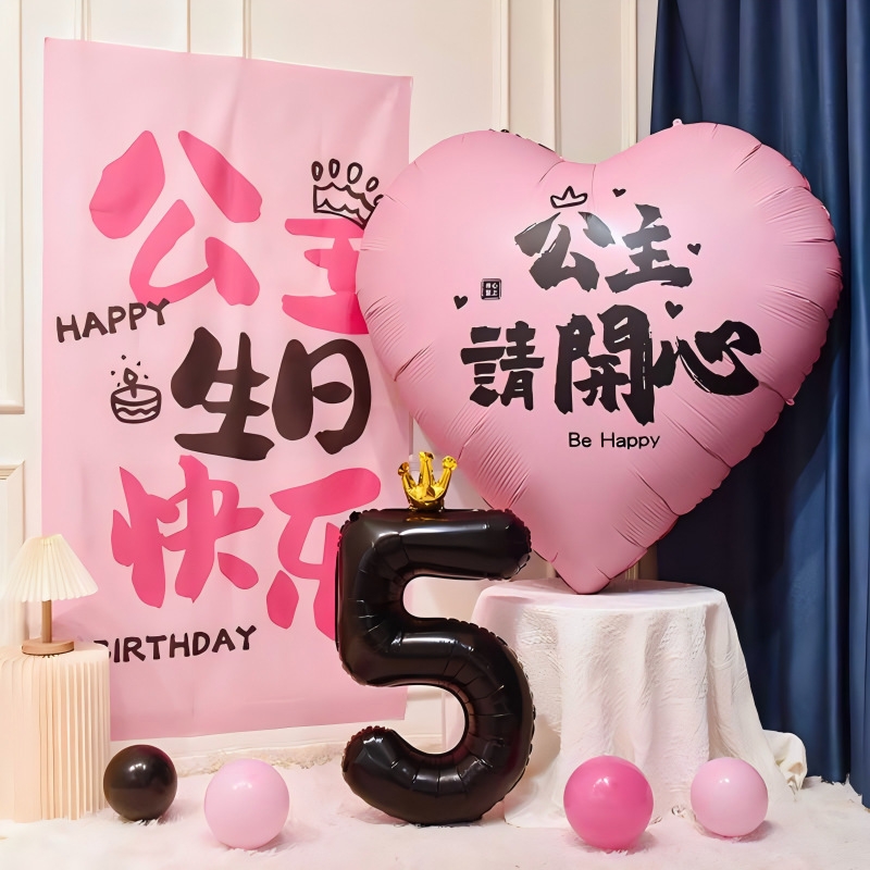 女孩十周岁爱心气球条幅生日快乐装饰背景挂布儿童场景布置数字