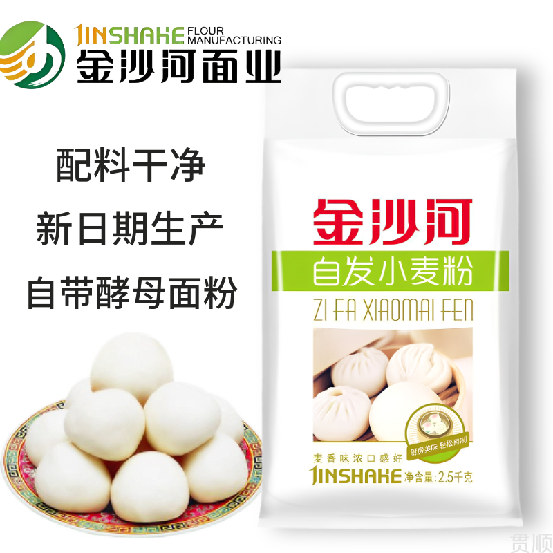 金沙河自发粉2.5kg 自带酵母中筋面粉包子馒头花卷多用粉5斤装