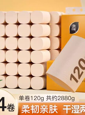 卷纸卫生纸家用实惠装无芯卫生纸卷纸整批宿舍卷筒纸纸厕纸面巾纸