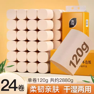卷纸卫生纸家用实惠装无芯卫生纸卷纸整批宿舍卷筒纸纸厕纸面巾纸