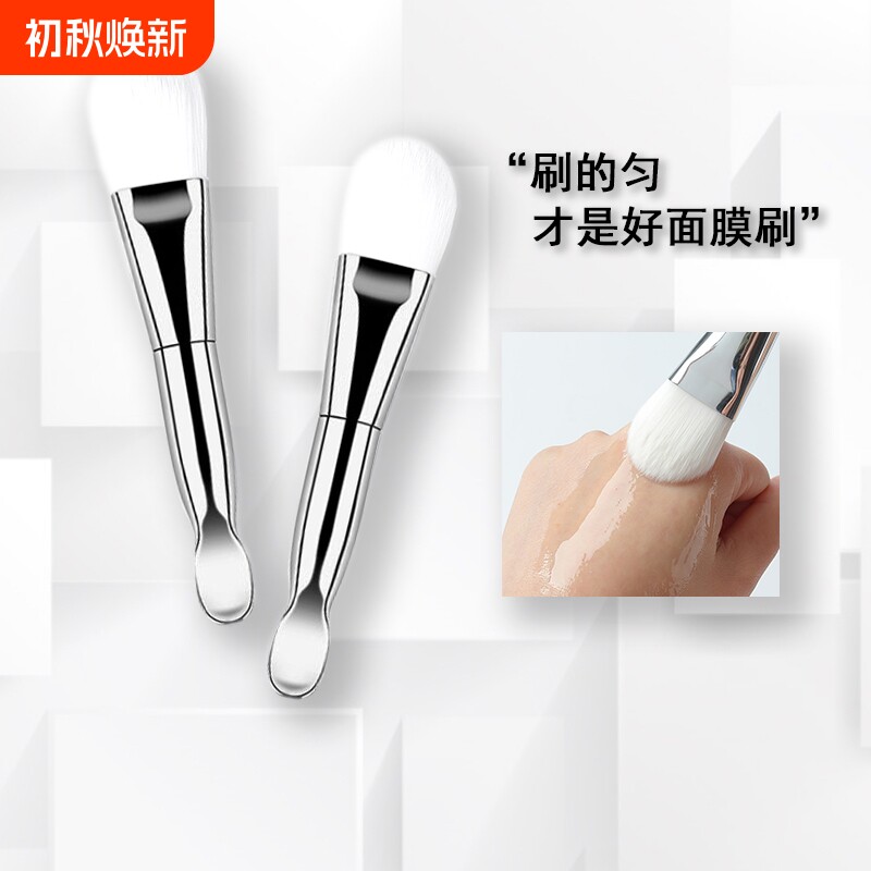 面膜刷硅胶软毛脸部酒粕水疗图片