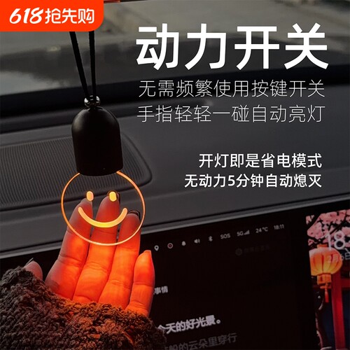 复古笑脸小灯泡汽车内氛围灯免接线无线车载挂件后视镜挂饰改装饰