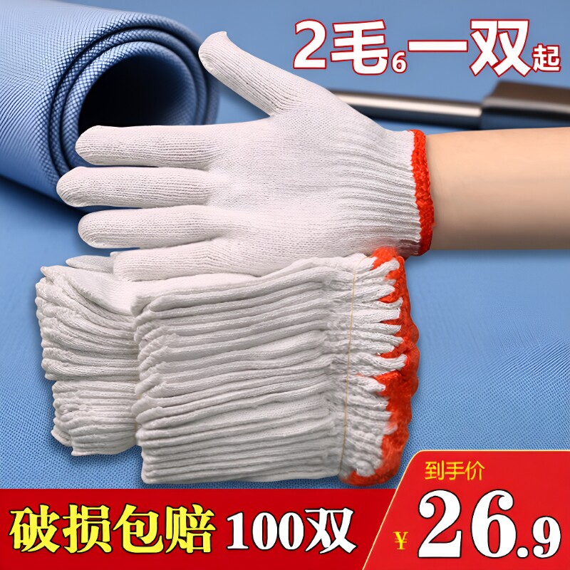 劳保棉线加厚手套|超3000次加购图片