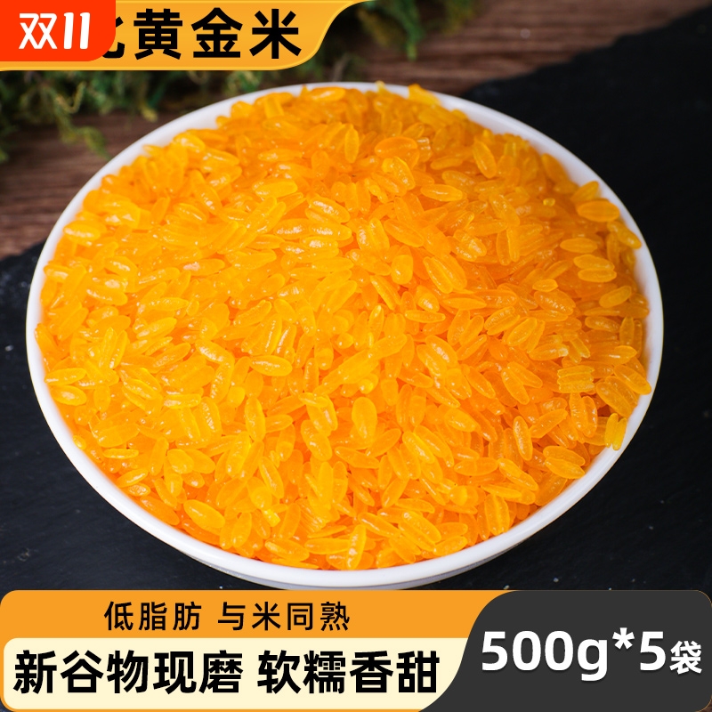 东北黄金米【玉米原料】无添加