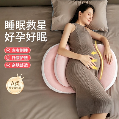 孕妇枕护腰侧睡枕托腹u型侧卧枕头抱枕睡觉专用神器孕期靠枕用品