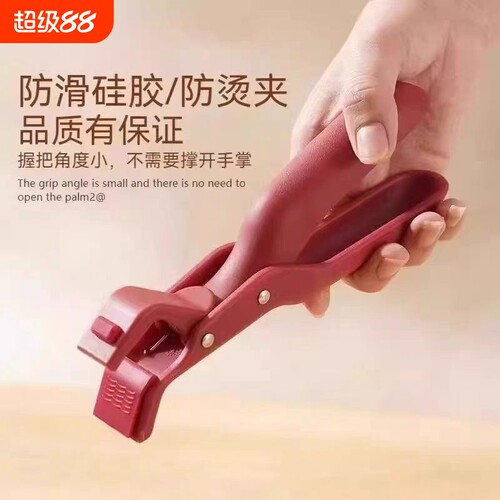 防烫夹厨房用防烫锅夹取碗夹盘子硅胶夹菜钳蒸菜锅防滑烤箱微波炉