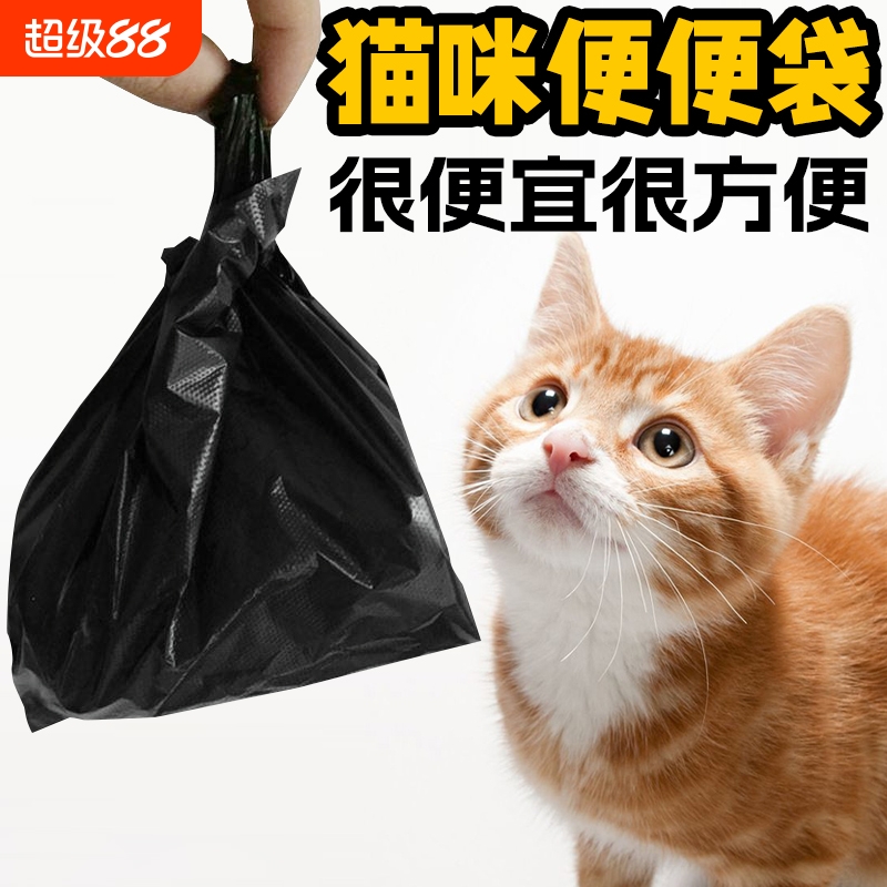 铲屎手提垃圾袋厚实不易破防异味