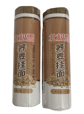 北极雪荞麦面条营养挂面1kg速食麦粗粮主食餐早餐控糖友龙须面