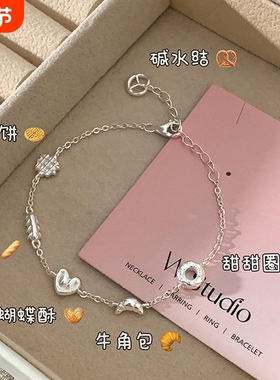 面包脑袋甜甜圈手链女百搭高级感精致小清新小众设计闺蜜手饰蝴蝶