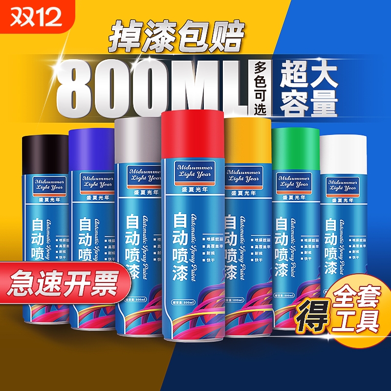 自喷漆手摇喷漆大瓶金属家具