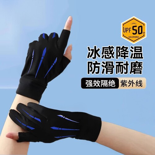 冰丝防晒手套男士|超1000次加购