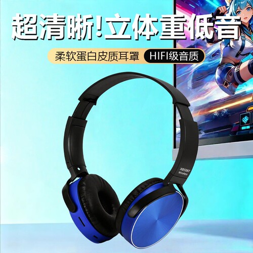 蓝牙耳机新款头戴式耳罩舒适佩戴超长续航高音质立体音效450BT