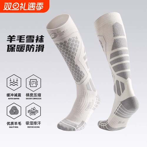 专业羊毛滑雪袜女速干保暖运动压缩袜男高弹立体长筒雪地袜子儿童