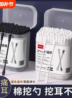 棉签家用清洁黑色双头专用掏耳一次性挖耳掏耳挖耳盒装多功能