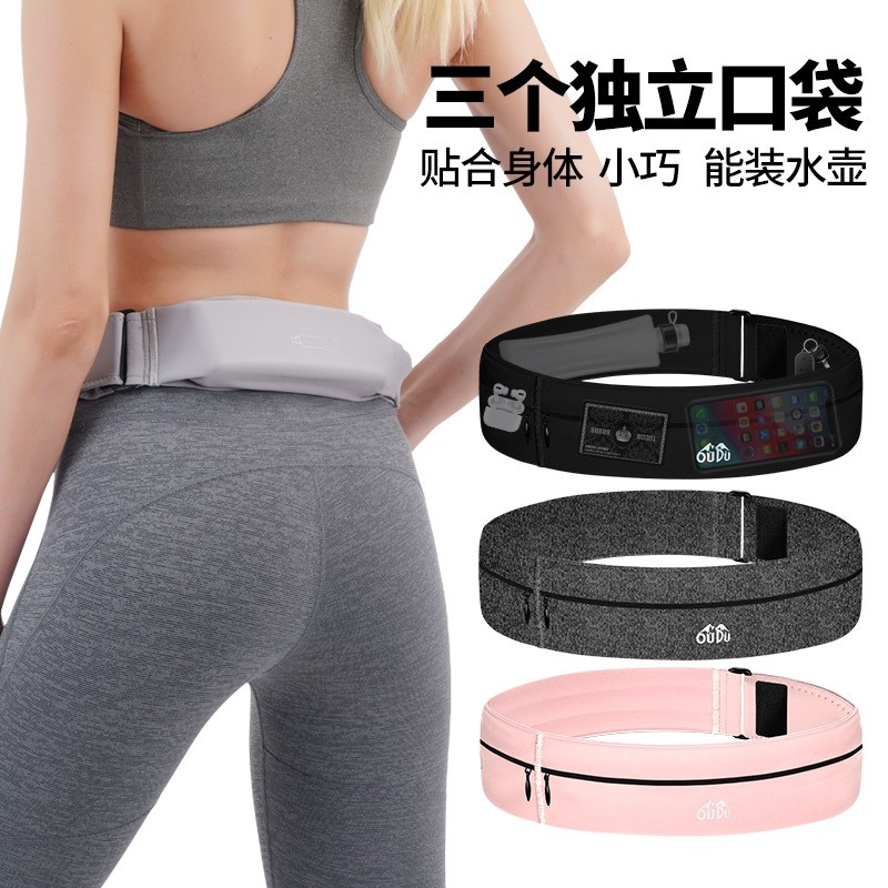跑步腰包带水壶手机袋男运动小包女夏健身马拉松装备薄款隐形腰带